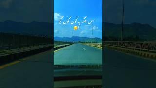 Who went to this place? #shortvideo #bridge #pakistan #river #tiktok #status #viralvideo