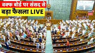 Parliament Monsoon Session 2024 | Waqf Board Amendment Bill LIVE | PM Modi | Rahul Gandhi | LokSabha