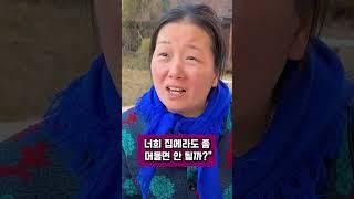 70대 어머니가 10억 재개발 보상금을 받자, 결국 자식들이 변했다.