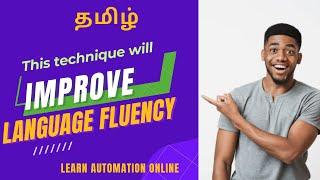 Do this one thing to improve your language fluency | Tamil