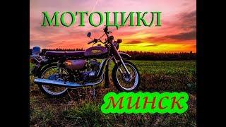 Мотоцикл МИНСК 125 обзор! Мотоциклы СССР