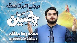 Dijiye Akbar Ka Sadqa Ya Hussain  A.S | 3rd Shaban Isteghasa 2022 | Muhammad Raza Mungla