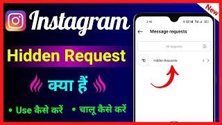 Instagram Me Hidden Request Kya Hai ! Instagram Par Message Request Hide Kaise Kare - Hidden Request