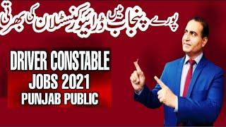 How To Become Driver Constable Punjab Police|Police Driver Constable Jobs 2021|Join Driver Police|