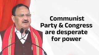 Communist Party and Congress are desperate for power | Shri JP Nadda