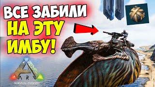 ЭТО ЧТО ЗА ИМБА в ARK? Зачем Тропеогнат, Тапежара, Диморф? НАДО ПРИРУЧАТЬ! Хроники АРКа #16