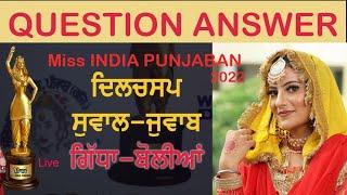 Question Answer Round | Miss India Punjaban 2023 | Gidha Boliyan | Quiz | GK | Miss Wolrd Punjaban