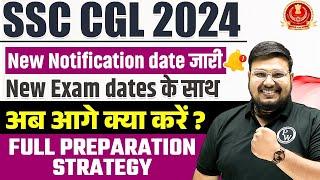 SSC CGL 2024 | SSC CGL 2024 Notification | SSC CGL Exam Date 2024 | SSC CGL Strategy 2024