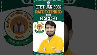 CTET Jan 2024 Online Form Date Extended, CTET Online Form Apply