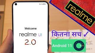 Realme UI 2.0 is Really Coming ? Realme UI 2.0 Update | Realme Android 11 Update | Realme UI Update