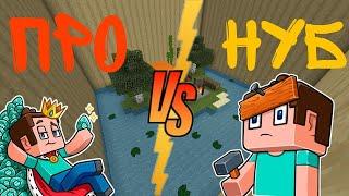 СМОЖЕШЬ ЛУЧШЕ? BUILD BATTLE Minecraft (Майнкрафт) с друзьями по сети