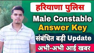 haryana police answer key 2021 | answer key haryana police 2021 | haryana police cut off 2021