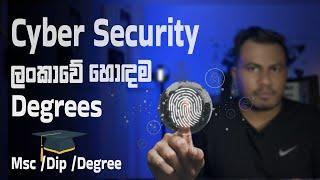 Best Cyber Security Degree in Sri Lanka