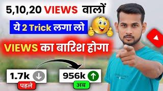 Unlock 2 Secret YouTube Settings to Skyrocket Your Video Views Instantly! | Arvind zone