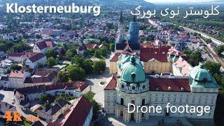 Klosterneuburg Österreich Austria Drone footage with relaxing music اتریش کلوستر نوی بورګ ډرون ویدیو