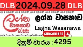 Lagna Wasanawa 4295 2024.09.28 Lottery Results Lotherai dinum anka 4295 DLB Jayaking Show