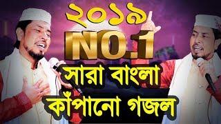 MD Haider Uluberia || 2019 NO.1 GOJOL || Ami Allahu Allah Robbul | New Gojol