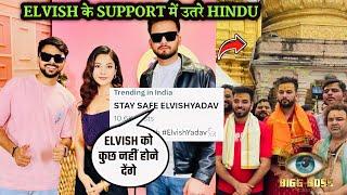 Elvish Yadav के Support में उतरे Hindu Twitter पर मचाया बवाल Elvish Army Vs All इस्लामी कट्टरपथी