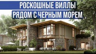 Самые красивые виллы в Стамбуле