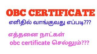 Easy Way To Get OBC Certificate and Validity || Soundhar||