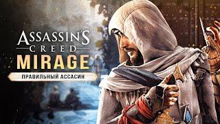 ASSASSIN'S CREED: MIRAGE! Масиаф / Ассасины / Первое братство / Клинок (Настоящий Assassin's Creed)