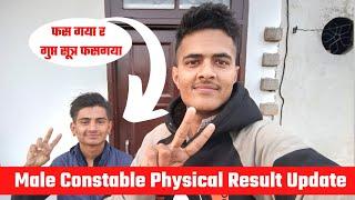 Haryana Police Male Constable Physical Result New Update || Male Constable Pst Result Update