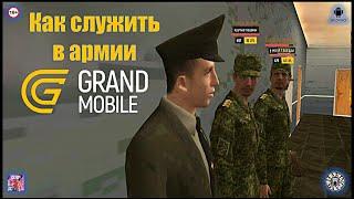 Как служить в армии. Grand Mobile (Android)