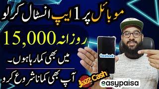 Install Chat GPT on Mobile and Earn $50 Daily || Earn from Mobile without Investment || Rana sb