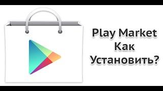 ЧТО ДЕЛАТЬ,ЕСЛИ НЕТ PLAY MARKET В GAMELOOP?/КАК ОТКРЫТЬ PLAY MARKET В ЭМУЛЯТОРЕ GAMELOOP?