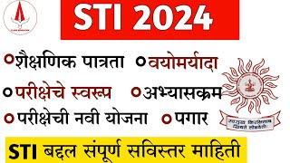 STI Full Information In Marathi | Mpsc Combine New Update | STI New Update 2024| STI Exam Date #sti