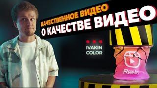 Качественное видео о качестве видео. Сжатие, битрейт, оптимизация видео