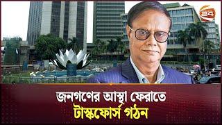 দেউলিয়া হওয়ার পথে ১০ ব্যাংক: গভর্নর | Bangladesh Bank | 10 Banks on the Verge of Bankruptcy