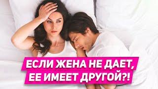 СИГНАЛЫ ЖЕНСКОЙ ИЗМЕНЫ: срочно проверь! ПОЧЕМУ жена ОТКАЗЫВАЕТ в СЕКСЕ: как поймать жену на измене