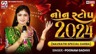 નોન સ્ટોપ 2024 | Poonam Gadhvi | Navratri Special Garba | Mv Studio