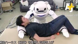 Japan Creates Robot Nurse Bear For Elderly