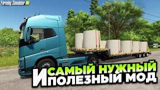 FS 25 САМЫЙ ПОЛЕЗНЫЙ МОД , БЕЗ НЕГО ТЯЖЕЛО ИГРАТЬ !!!