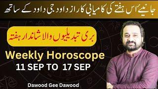 Weekly Horoscope || yeh hafta kaisa rahe ga-11th SEP to 17th SEP