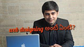 Web designing telugu|what is web designing|telugu|2018|