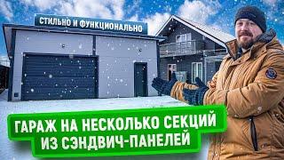 Гараж с хозблоком и холодным тамбуром из сэндвич-панелей | Вписали гараж в архитектуру участка