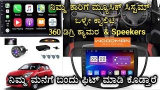 ಮನೆಗೆ ಬಂದು Install  ಮಾಡ್ತಾರೆ | music system  | Woodman X9 |stereo system and 360 camera for car