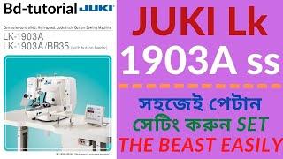 JUKI Lk 1903A ss সহজেই পেটান সেটিং করুন