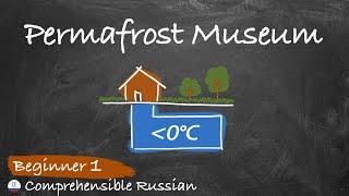 Permafrost Museum in Igarka (Beginner - Acquire Russian with Massive Immersion Approach)