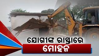 Odisha Govt's Demolition Drive In Bandhabahal, Jharsuguda | Crackdown On Illegal Land Grabbing