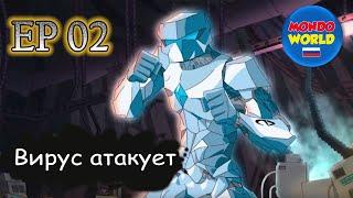 Вирус атакует | серия 2 - Первый антивирус | мультфильм — смотреть онлайн все серии