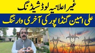 Unannounced Load Shedding | Ali Amin Gandapur's Last Warning | Dawn News