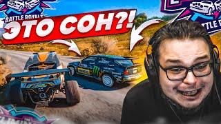 ЭТО СОН?! ИЛИ КАК ТАКОЕ ВООБЩЕ ВОЗМОЖНО В ВЫШИБАЛЕ?! (FORZA HORIZON 5 ELIMINATOR)