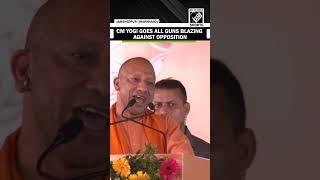 “Ek baar aar-paar ho hi jaye, dekha jayega…” CM Yogi Adityanath’s fiery speech in Jharkhand