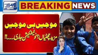 Breaking News!! Holidays Schools! Educational Institutions? Closed! | Lahore News HD