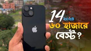 iPhone 14 ২০২৪ সালে কেনা উচিত হবে? | iPhone 14 full Review Bnagla (2024)