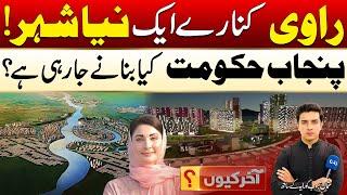 Ravi Urban Development Authority, RUDA Lahore | New City Beginning | Aakhir Kyon | City 42